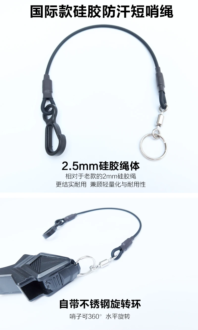 International Basketball Referee Silicone Anti-sweat Short Whistle Rope 0040 0080 Whistle Rope