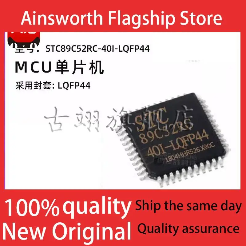 STC89C52RC-40I LQFP-44