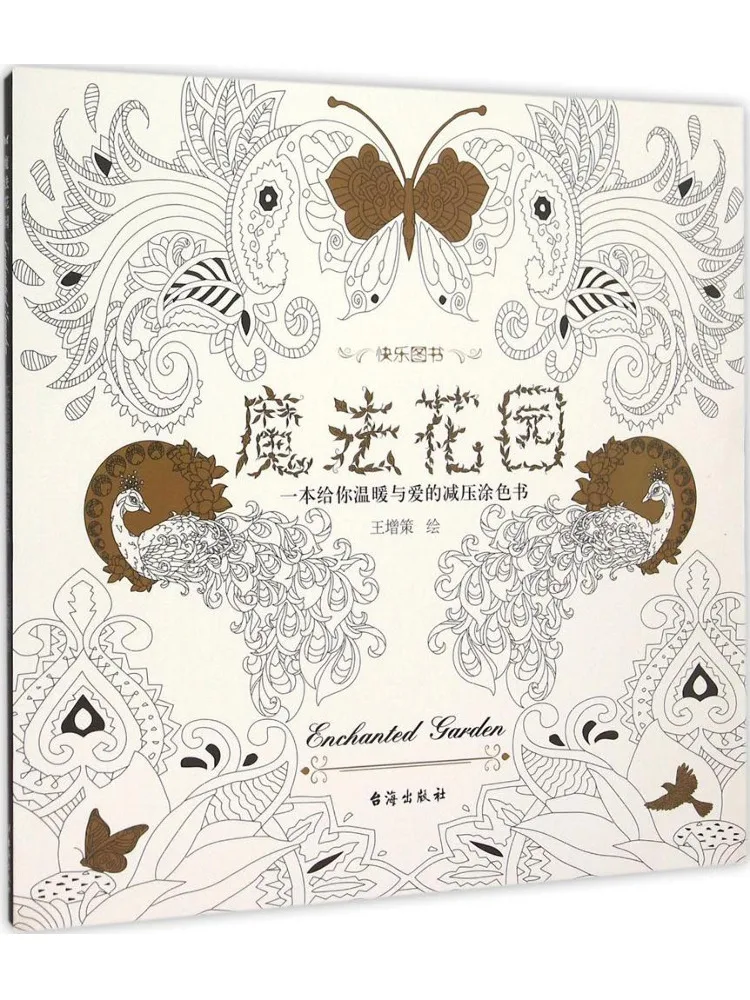 

Book-Winshare Magic Garden