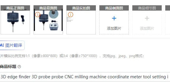 3D edge finder 3D probe probe CNC milling machine coordinate meter tool setting instrument photoelectric dividing rod
