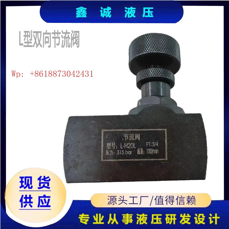 

Трубчатый двуходовой дроссельный клапан L-H10L H8L L-H16L L-H20L L-H25L Гидравлический клапан регулирования расхода