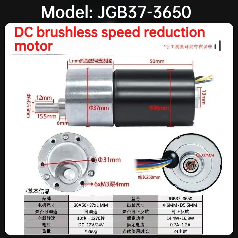 JGB37-3650 DC brushless speed reduction motor adjustable speed 12v motor 24v large torque low noise motor automatic equipment