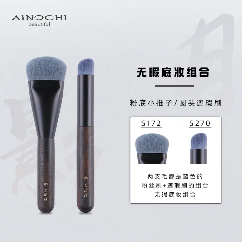 Ainoki Makeup Moon Shadow 2 Base Makeup Set Liquid Foundation Fiber Hair Foundation Concealer Brush