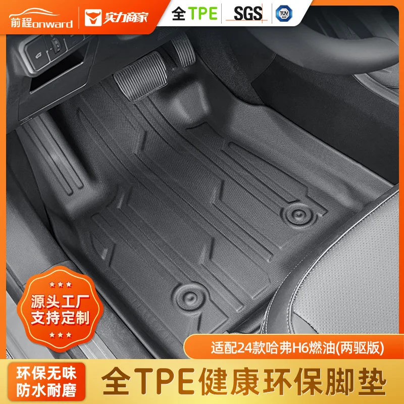 TPE One Piece Fully Enclosed Car Floor Mats For Haval H6 24 Models Wear Resistant Environmentally Friendly