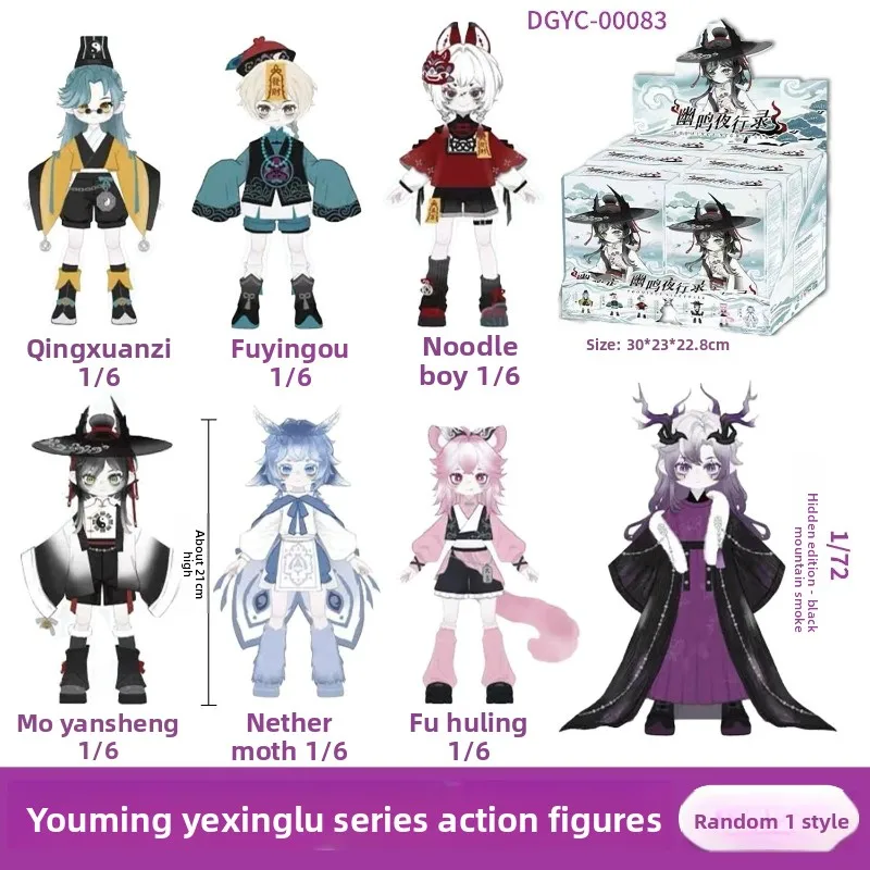 Genuine Youming Night Wanderer 1/8 BJD Blind Box Articulated Joint Doll Ancient Style Figure Desktop Ornament Collectible Gift