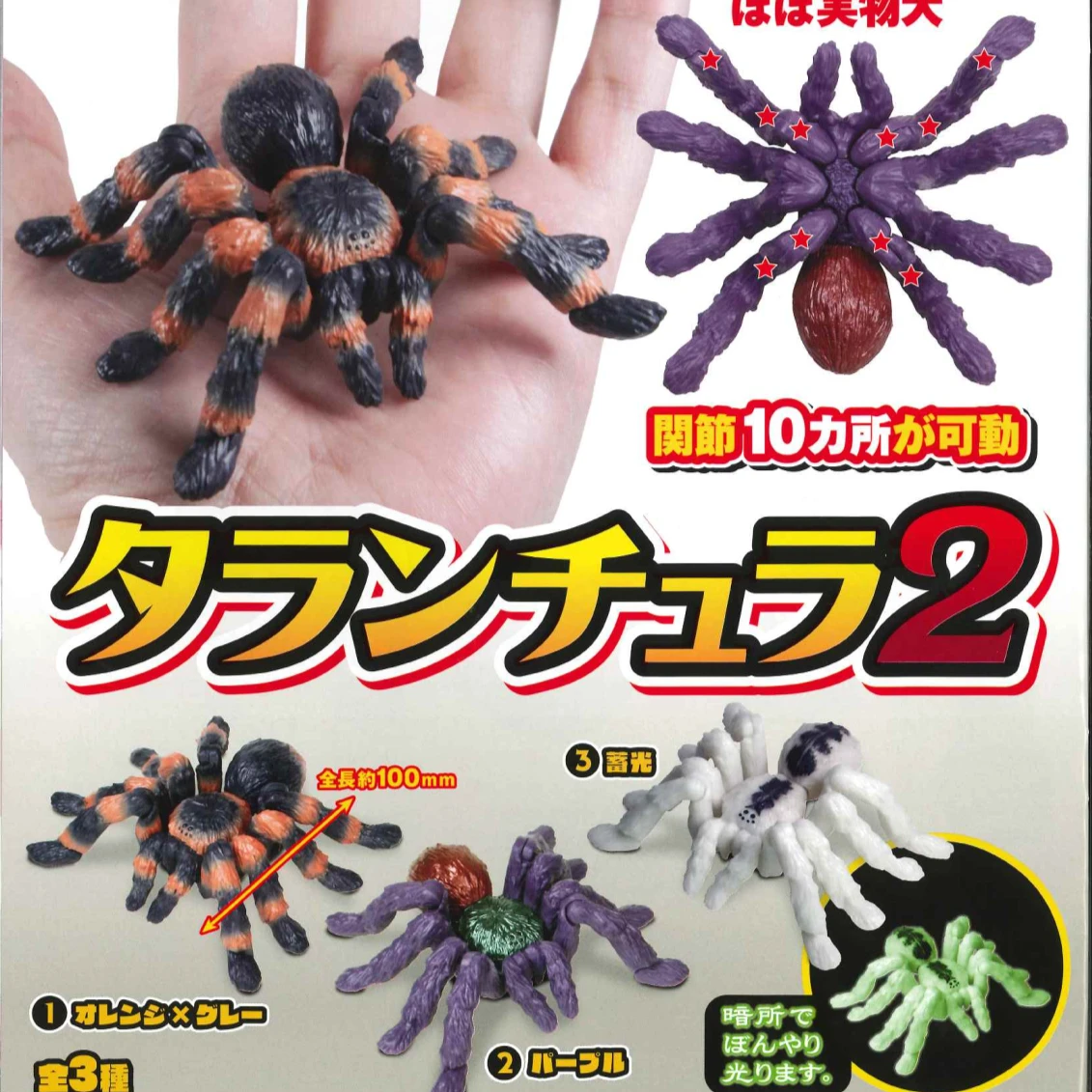 

Gashapon Model Toy Simulated Spider Tarantula Gachapon Capsule Doll Model Assembled Joints Figures Collectible Ornaments Gifts