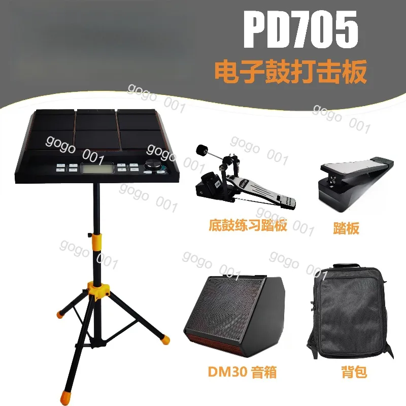 Tambor electrónico PD705, almohadilla de percusión de muestreo electrónico, juego de batería profesional portátil