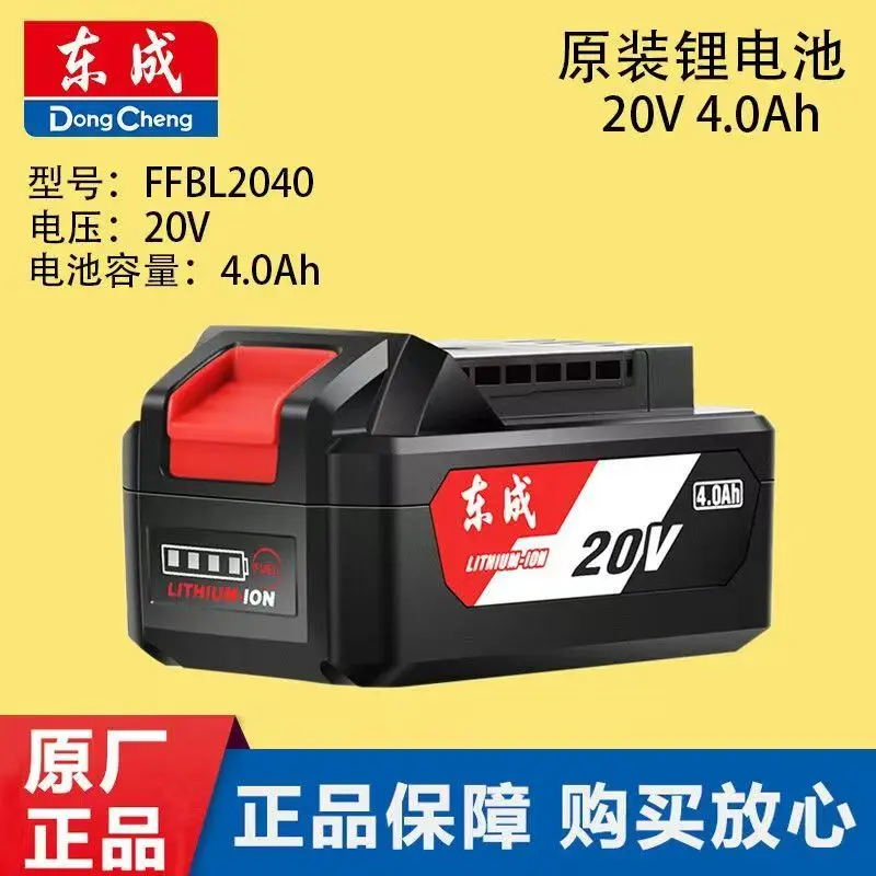 

100% оригинал, 4 Ач, 6 Ач для Dongcheng 20 В FFBL2060 04-24 MZC22 298B, электрический молоток, угловая шлифовальная машина, ключ, зарядное устройство для электроинструмента