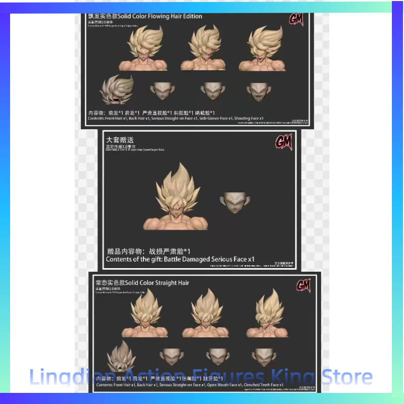 

GM Super Sailor Sun Wukong Accessory Pack Solid Color Floating Hair Style/Straight Hair Style (Adapted To Super Skin Color)