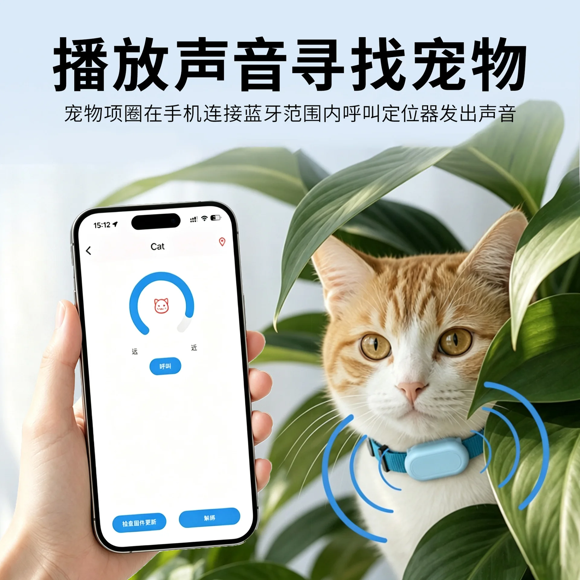 Dual System SmartTag Pet Locator Collar Cat Anti-Lost Track Tracker Dog Finder Locator