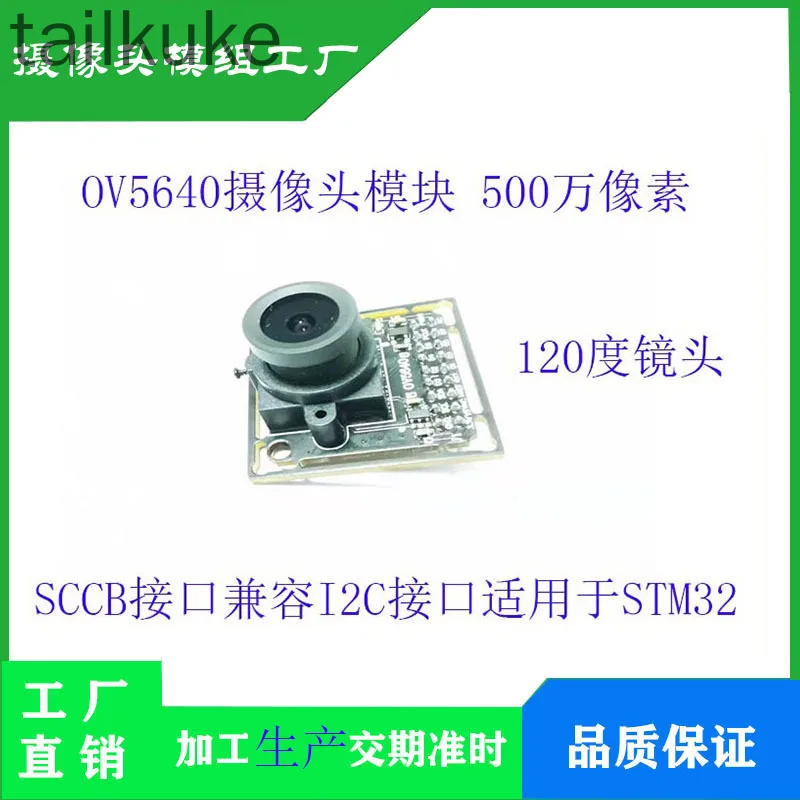 OV5640 Camera Module 5 Million Pixel JPEG Output Suitable for FPGA Development Board