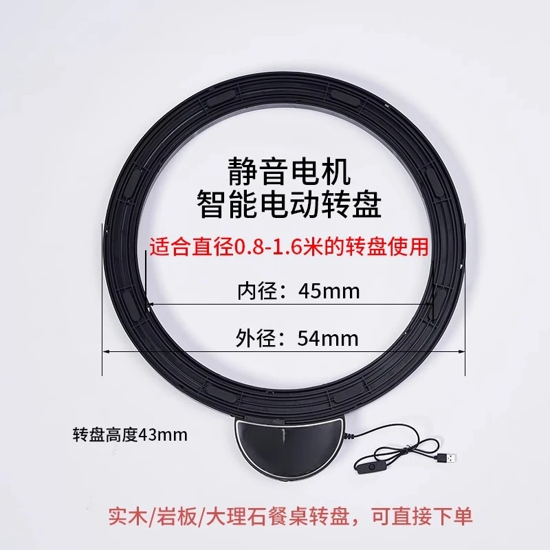 

Intelligent electric turntable drive dining table automatic rotation round table home hotel