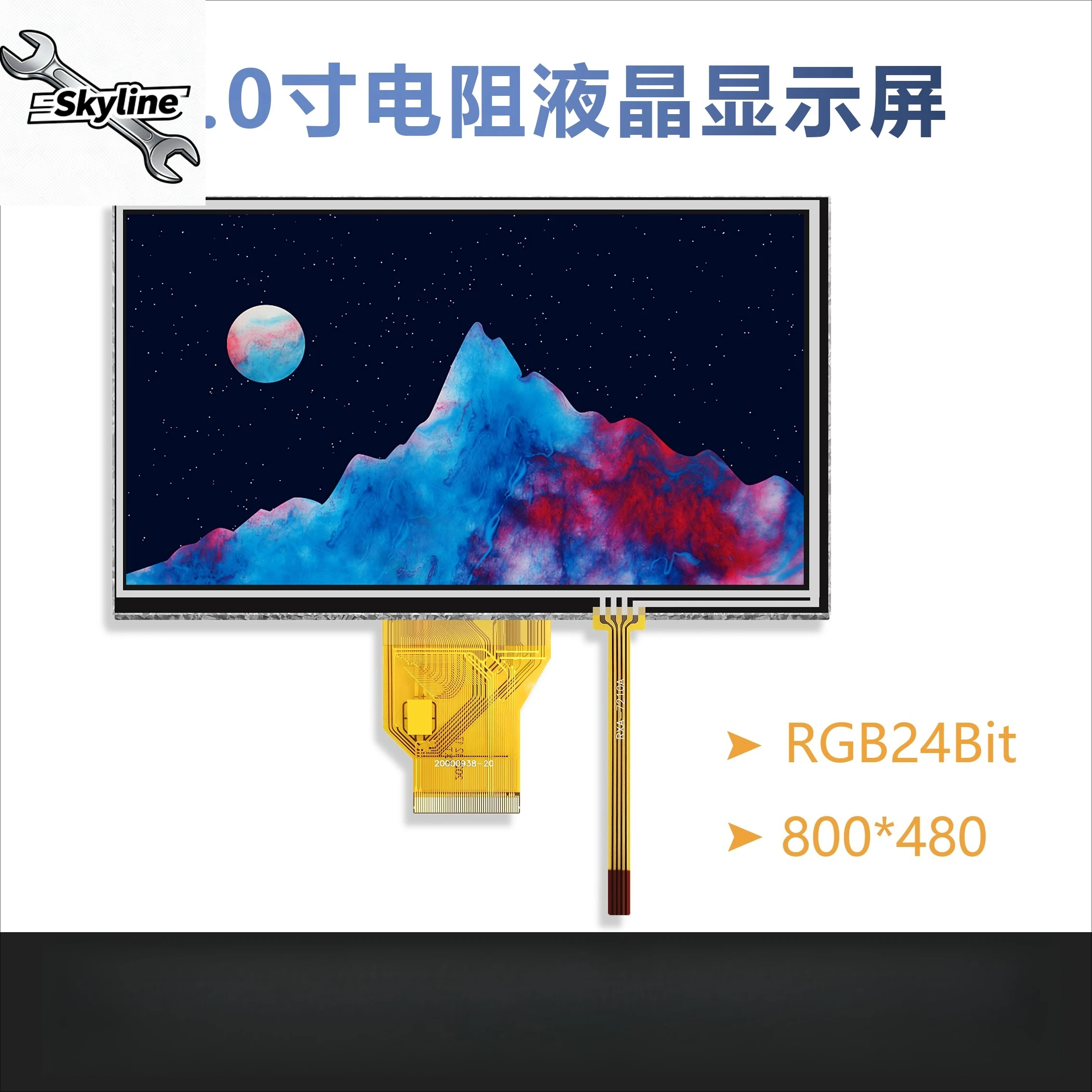 7-Inch TFT LCD universal 50PIN industrial-grade color screen RGB capacitive touch resolution 800 * 480