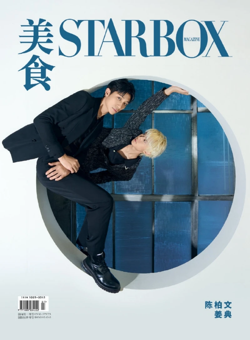 

Nat Chen Louis Chiang STARBOX magazine Miracle / The Miracle, Dear To Me 2023.11 new