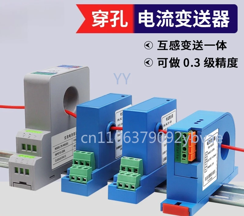 Perforated AC current transmitter Mutual inductance integrated 22mm aperture AC0-100A to 4-20mA AC current flow