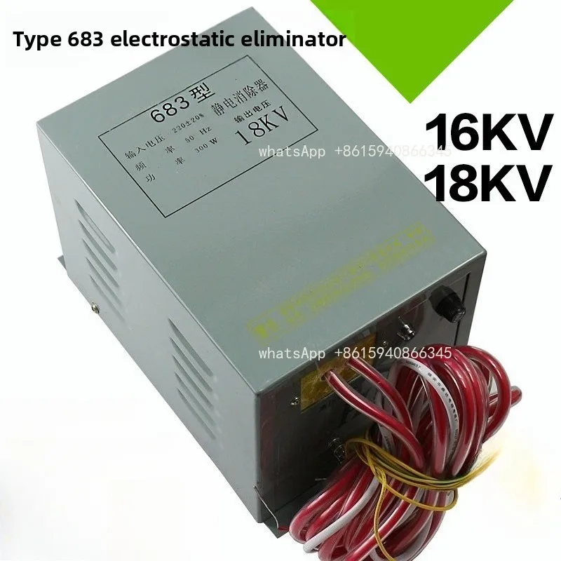 683 type static eliminator 16KV18KV bag making machine oil immersion static removal device electrostatic processor