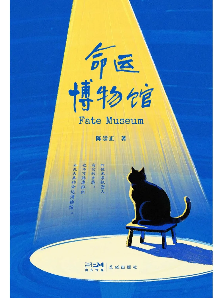 

Книга-музей судьбы "Виншерэ"