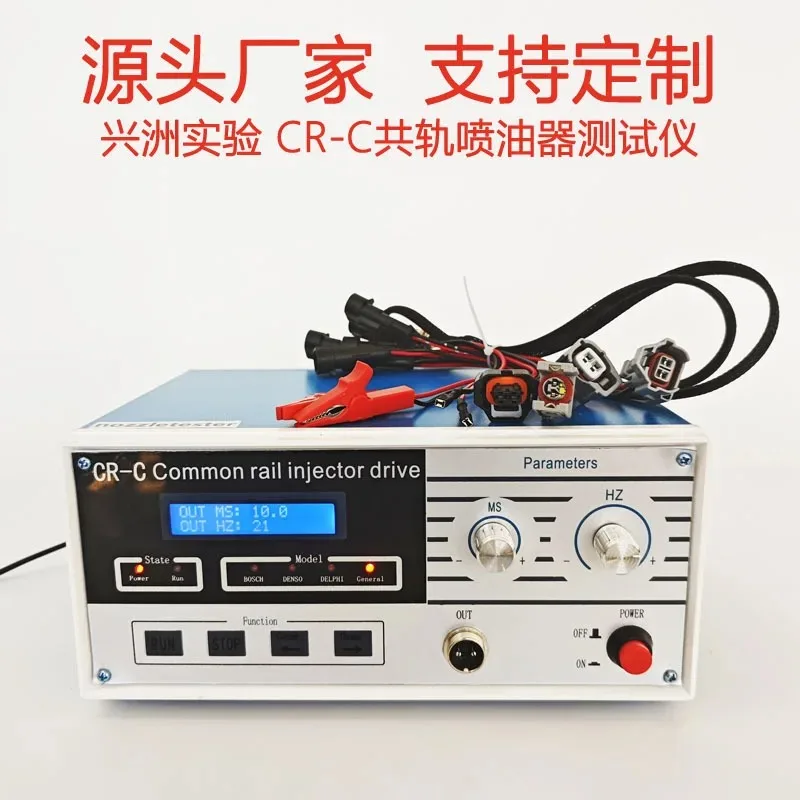 CR-C Common Rail In-jector Tester, Electronic Fuel In-jection Nozzle Tester with Pulse Meter, CRC Automotive Diagnostic Tool