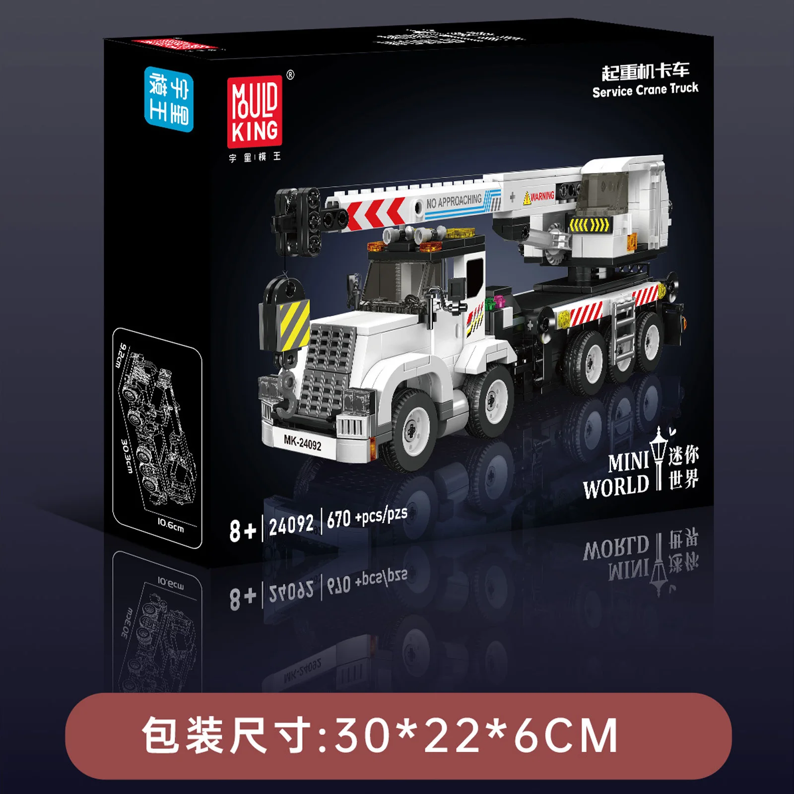 Mould King 24092 670PCS Crane Truck Model Building Blocks Kit Educational Construction Toy for Kids Adults