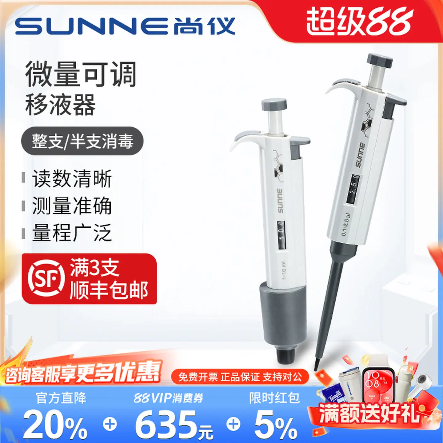 COOFULL Shangyi whole/half sterilization pipette continuous micro adjustable sampler laboratory multi-specification pipette gun