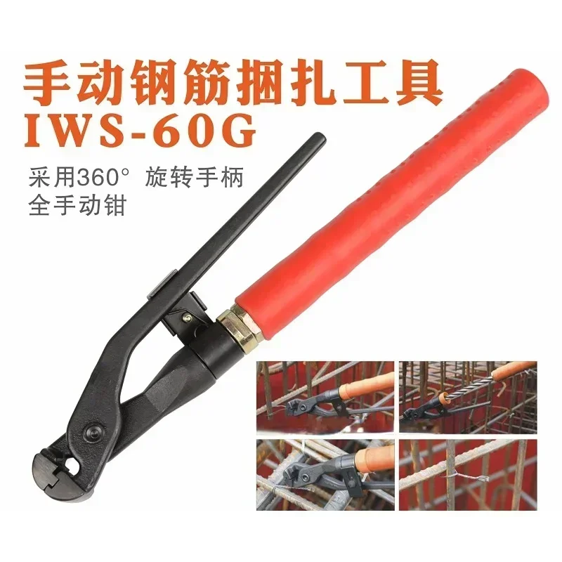 1pc 0.8/1/1.2/1.5mm Steel Bar Wire Tying Tool, Concrete Wire Twisting Tool, Manual Steel Bar Wire Tying And Twisting Pliers