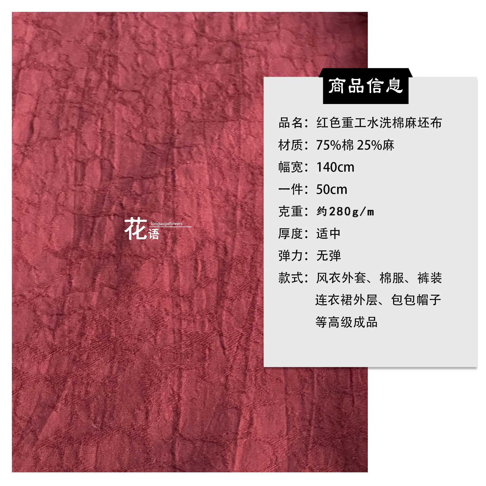 Red Washed Cotton Linen Designer Fabric Reworked Pleated Texture for Skirt Sewing, Textile Art and Decorative Projects
