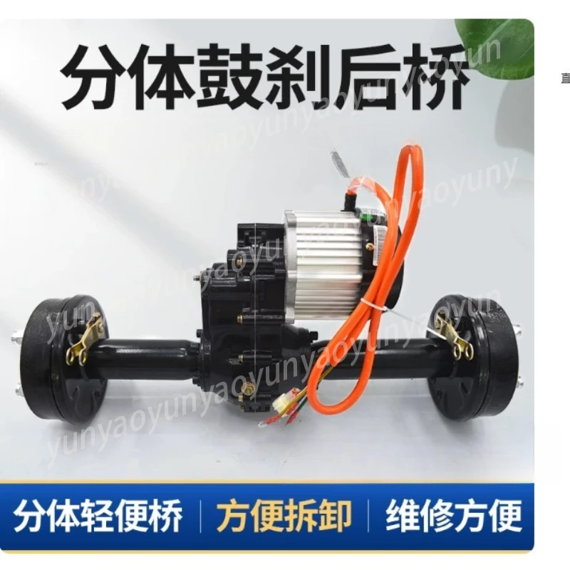 Rear Axle Assembly Split Drum Brake Speed Adjustment Accessory for Electric Tricycle Amusement Vehicle