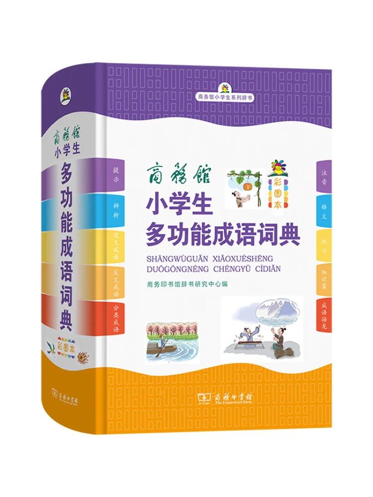 

Book-Winshare Business Hall Elementary School Students' Multi Functional Idiom Dictionary Color Picture Book