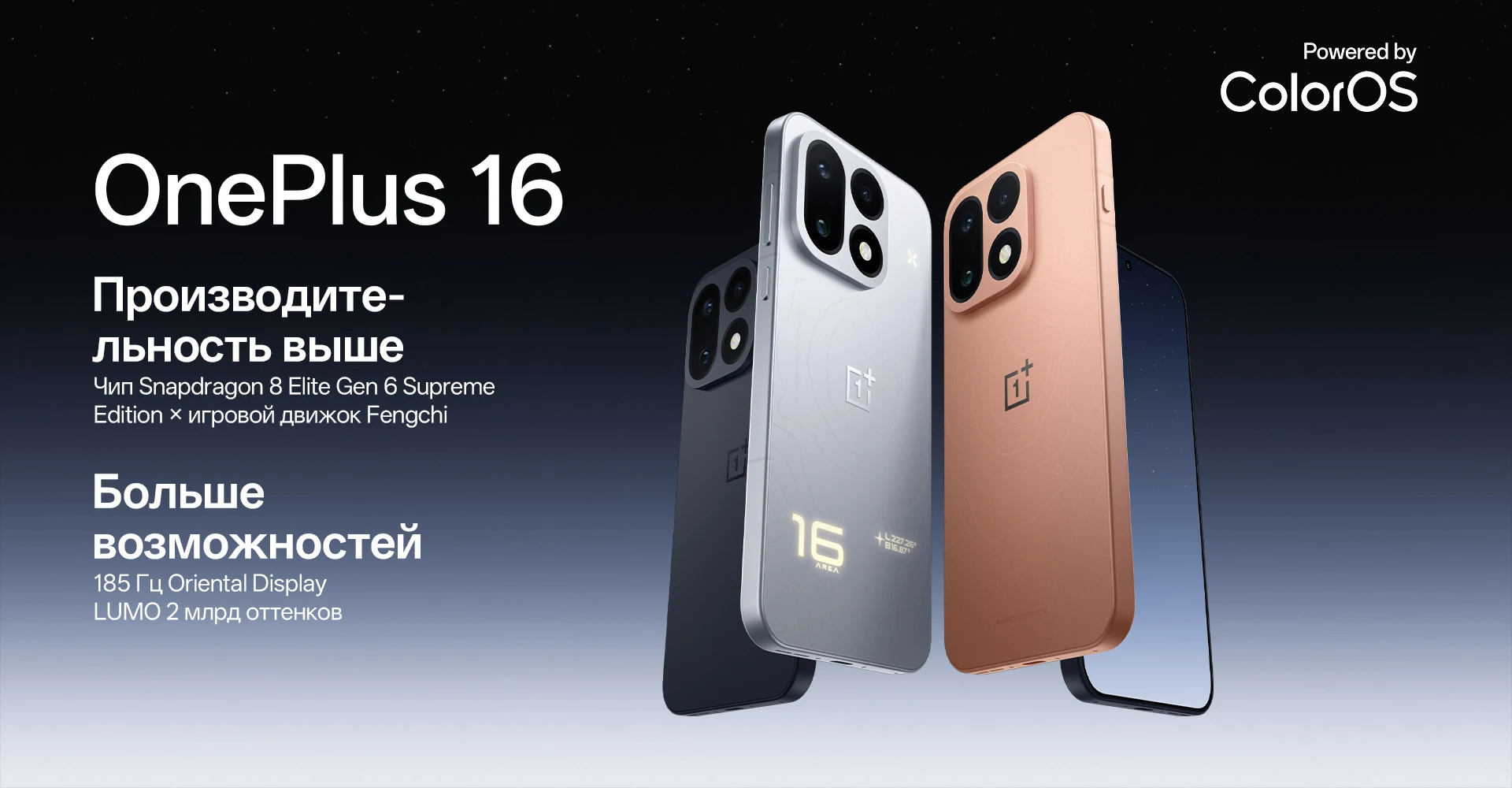 New OnePlus 16 Chinese Version 5G Smartphone 6.78"185Hz AMOLED Snapdragon 8 Elite Extreme Gen6 9000mAh Battery 200MP Camera NFC