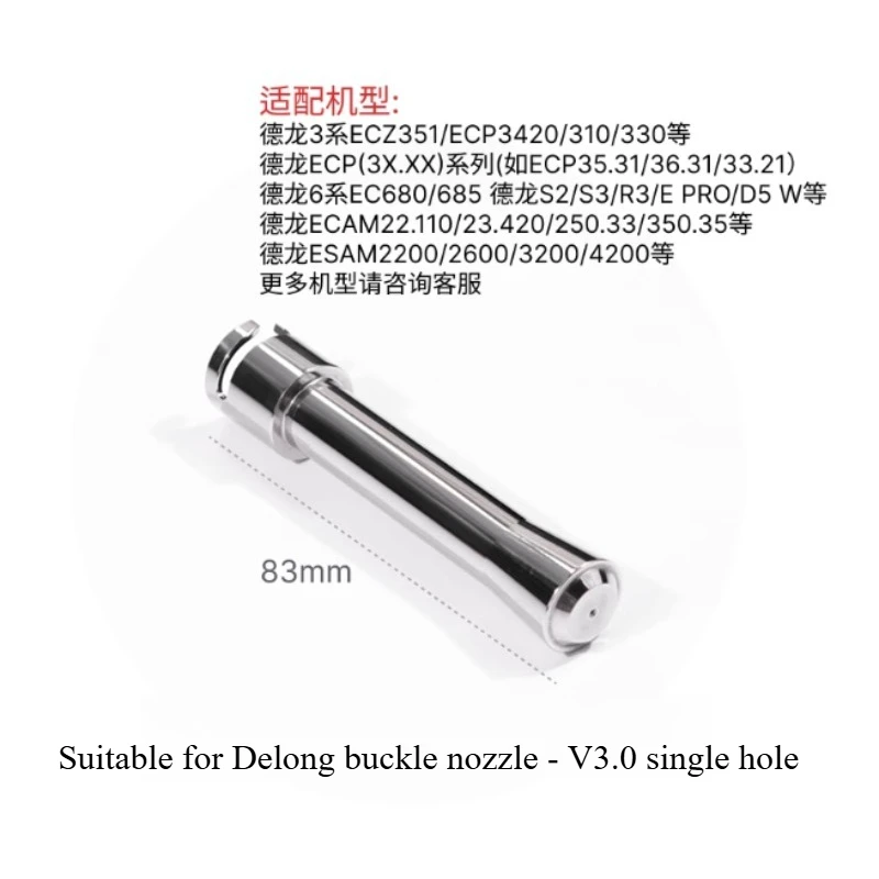 

Подходит для кофемашины Delong, паровая насадка, насадка из нержавеющей стали ECP35.31/EC685, паровая трубка