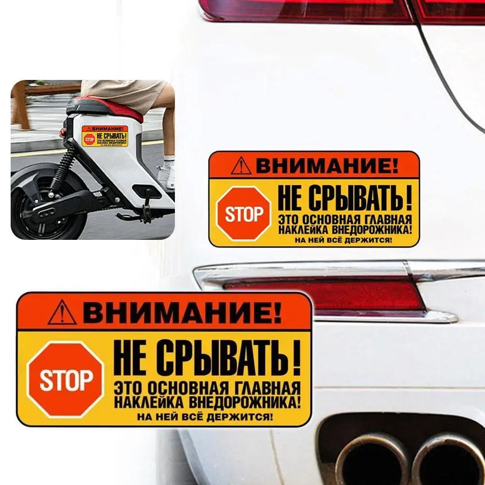 Забавная-предупреждающая-наклейка-стикер-из-ПВХ-для-автомобиля-мотоцикла-грузовика-бампера-ноутбука-холодильника