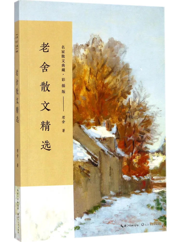 

Книга-Winshare Lao She's Proose Selection