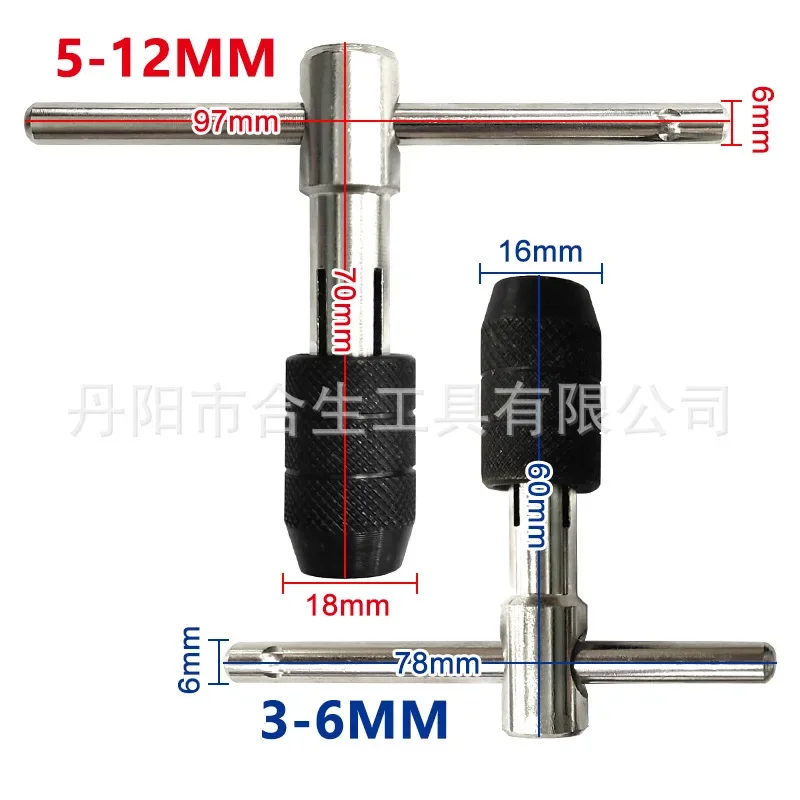 T-type 3mm-6mm tap wrench 12 * 60 manual tapping screwdriver wrench tapping set