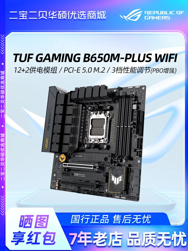 TUF GAMING B650M-PLUS WIFI مدفع ثقيل لسطح المكتب Mechatronics MATX اللوحة الأم TX GAMING B650EM WIFI يدعم ذاكرة AMD AM5 DDR5