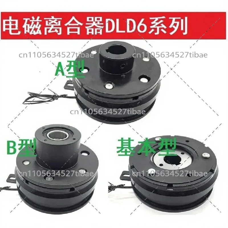 24v-12v-dry-type-inner-bearing-lug-flange-guide-seat-veneer-electronic-electromagnetic-clutch-mounting-machine