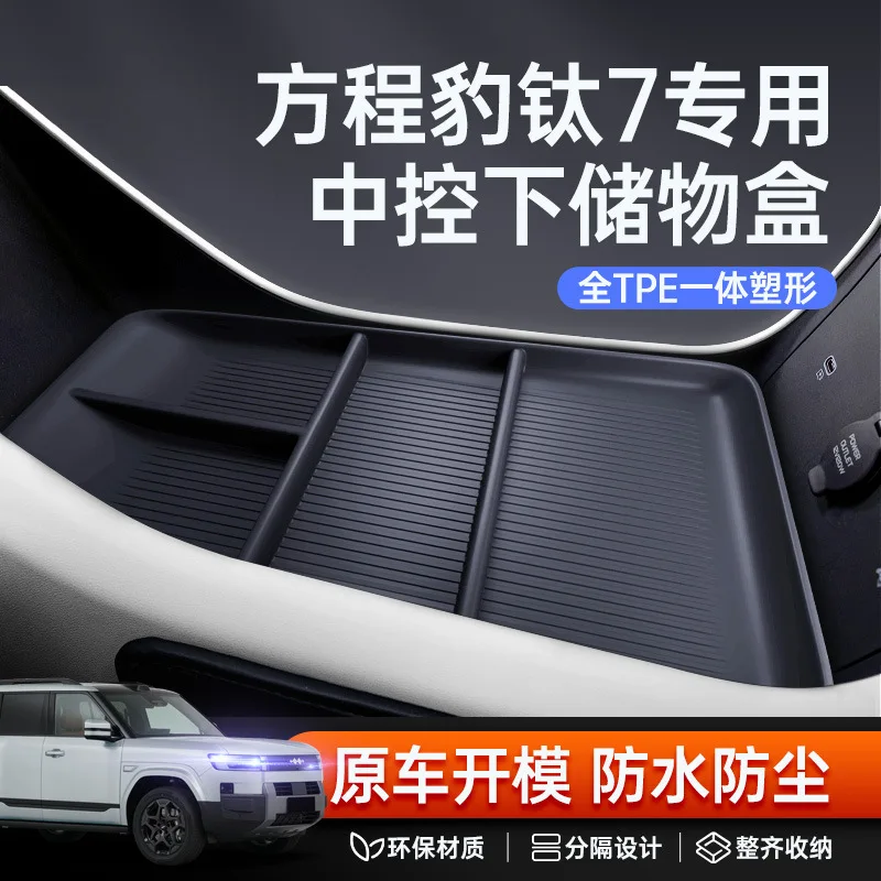For Fang Cheng Bao Titanium 7 Center Console Lower Storage Box 2025 Model Car Armrest Box Modification Interior Accessories