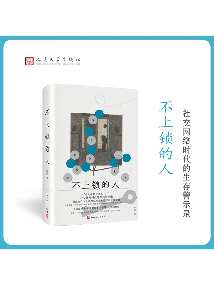 

Книга-Winshare The Person Who Doesn't Lock Up