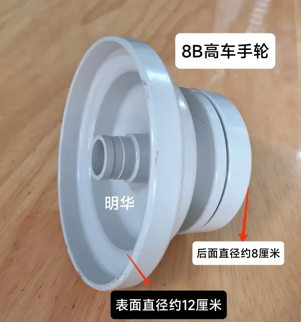Sewing Machine Accessories 8b High Chariot Hand Wheel High Sewing Machine Pulley High Sewing Machine Accessories 8b Hi
