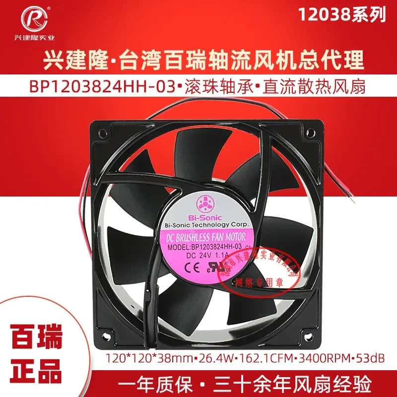For Bairui BP1203824HH-03 High-Speed Large Air Volume 24V 1.1A Dual Ball Bearing Aluminum Frame Cooling Fan