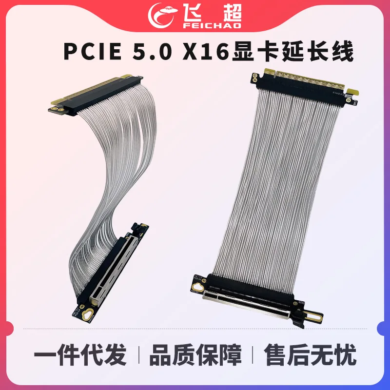 PCIE 5.0 X16 graphics card extension cable 90 degree right angle silver plated cable GEN5 adapter cable high speed lossless
