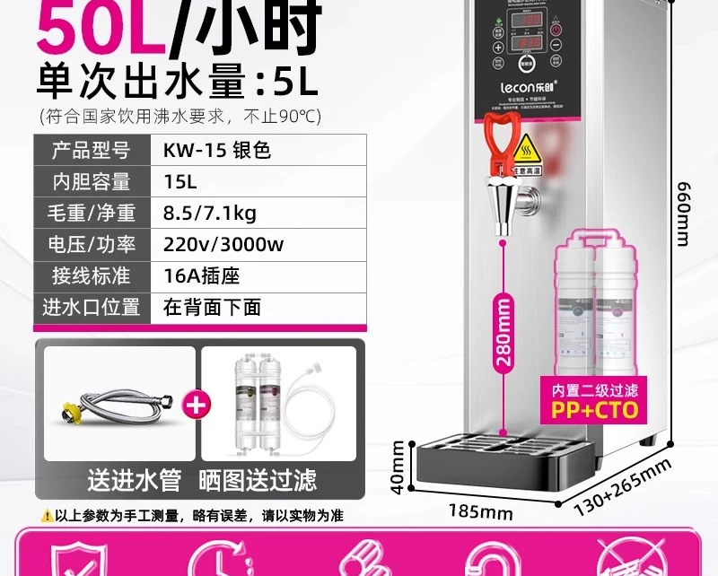 step-by-step electric water heater, fully automatic commercial water heater, milk tea shop bar water heater