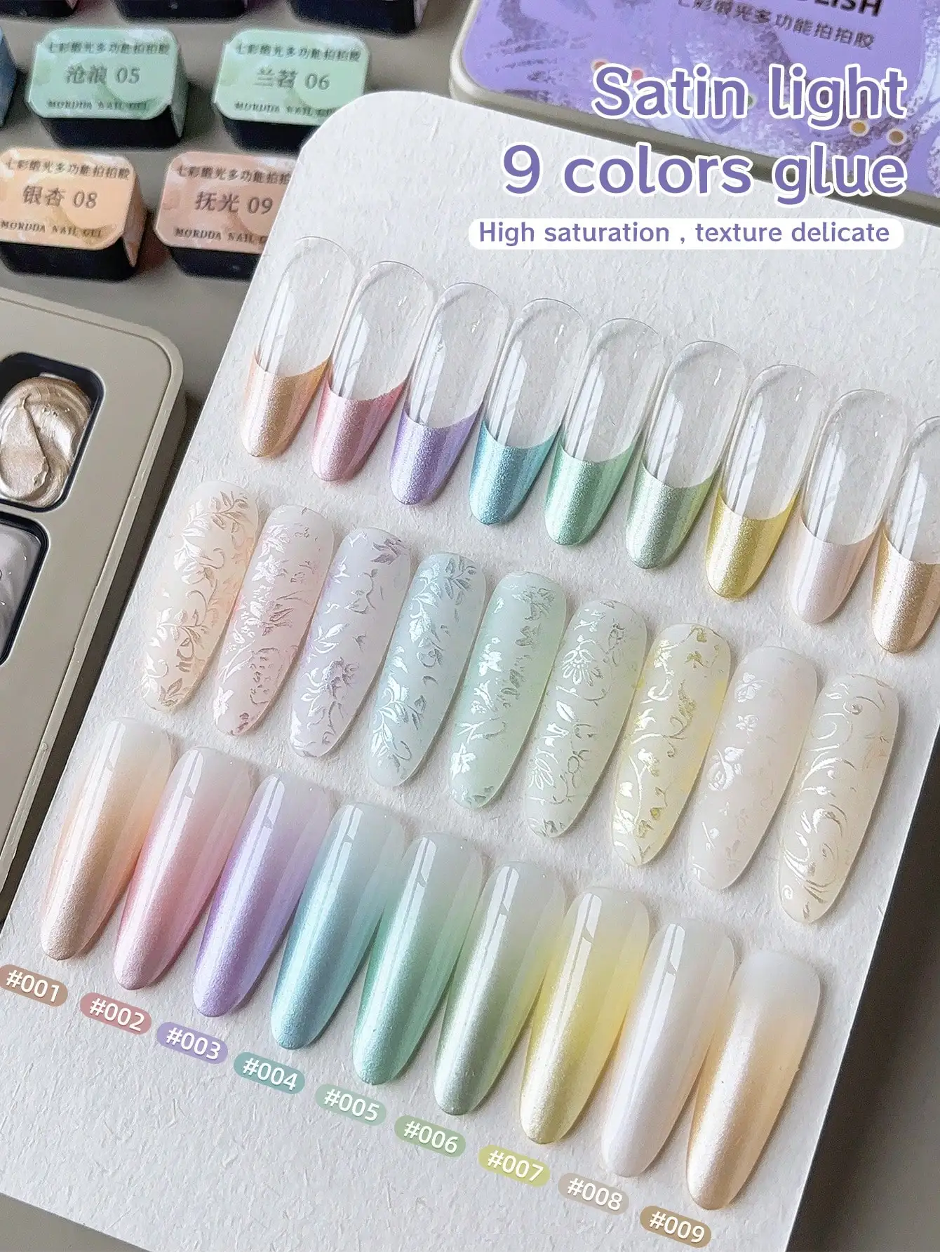 

9-сетка, атласная легкая картина, твердый гель-пигмент для дизайна ногтей — без протирания, 3D текстурированная картина маслом для маникюра-Qi Cai Duan Guang