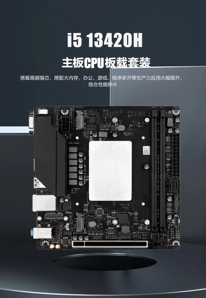 Core i5 13420H onboard CPU set 13th generation desktop main board