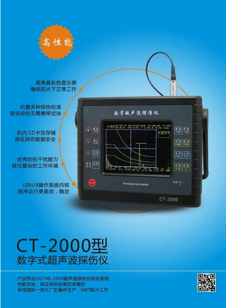 Digital Ultrasonic Testing Instrument Non Destructive Testing Instrument Metal Testing Machine