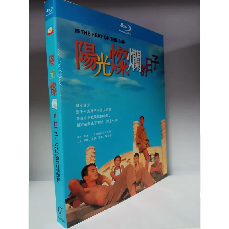 Sunny Day Blu-ray Disc Unopened Box Brand New Sealed Package