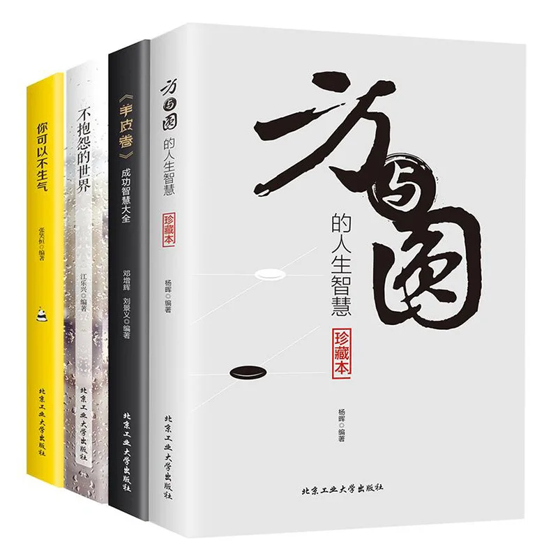 The World of Square and Circle Without Complaint, Sheepskin Scroll, Successful Inspirational Book