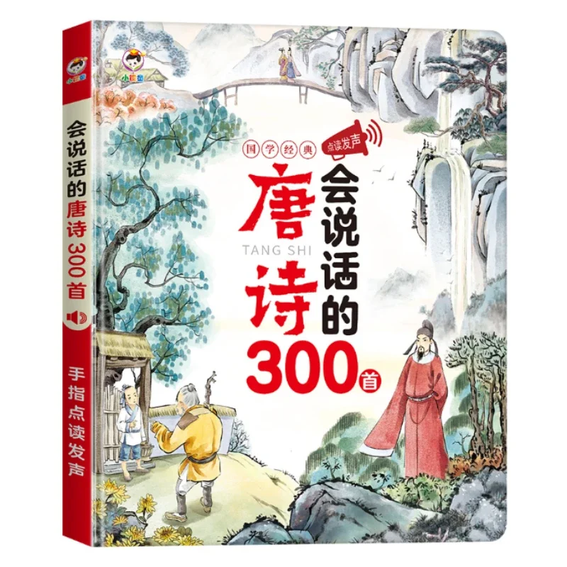 300 Tang Poems Audiobook, Kids Early Education with Pinyin, Chinese & English Language Enlightenment Sound Book