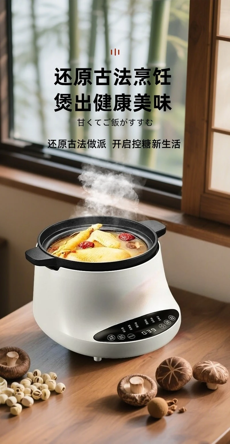Low-sugar rice cooker household multi-functional everyone small rice cooker sugar reduction rice soup separation and sugar