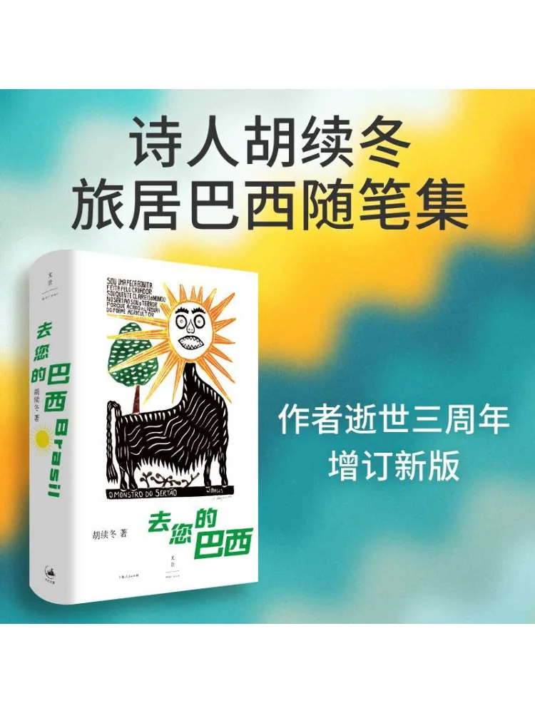 

Книга-Winshare Go To Your Brazil