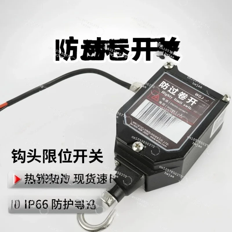 WGJ automobile crane crawler crane fixed crane hook head weight limit anti-roll switch